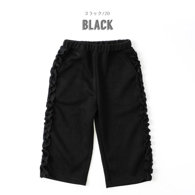 RIO（リオ） 子供服tRIO サイドフリル パンツ キッズ 女の子