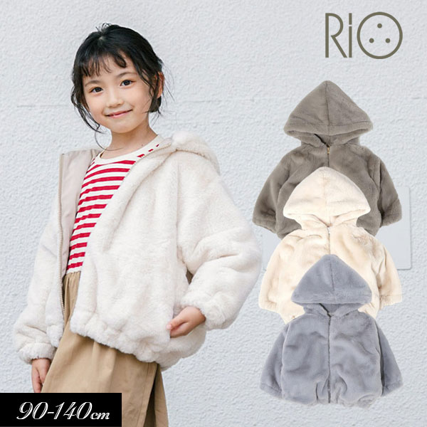 RIO（リオ） 子供服t RIO なめらか ファー フード ブルゾン 女の子