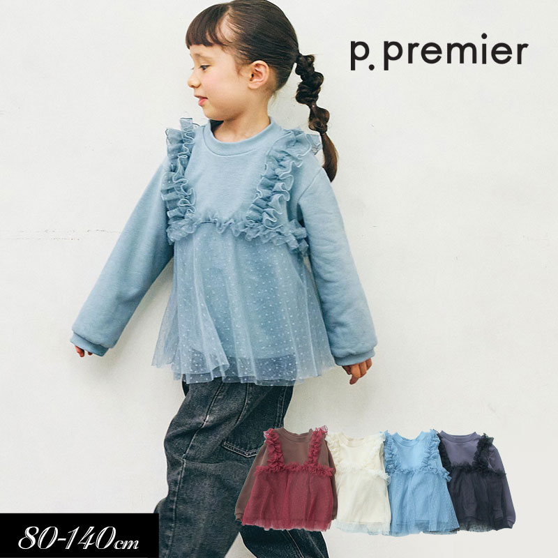 p.premier（ピードットプルミエ） セール 子供服t p.premier ドット