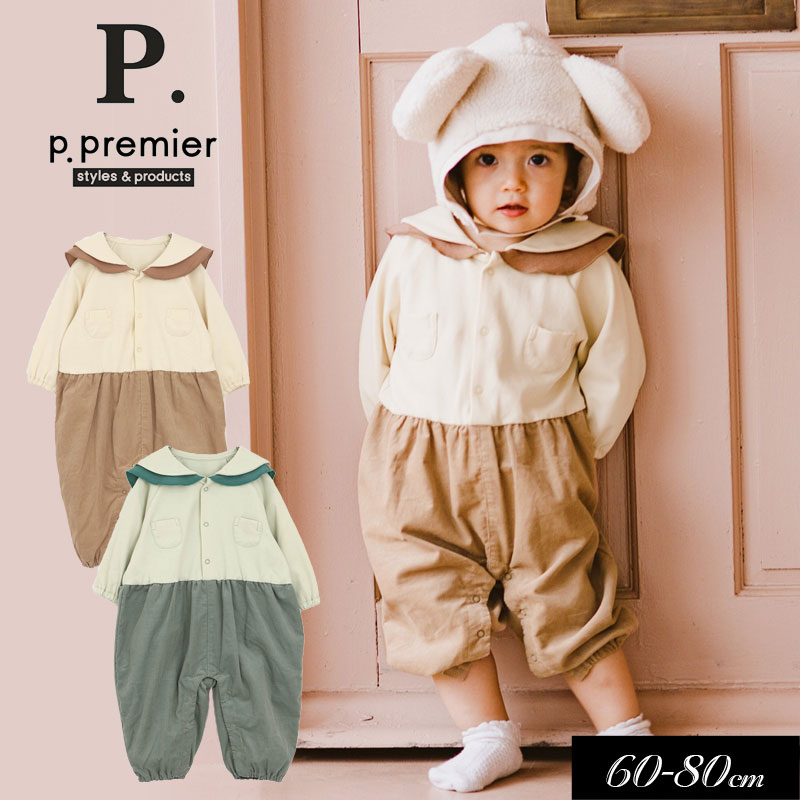 p.premier（ピードットプルミエ） 子供服 p.premier p.プルミエ
