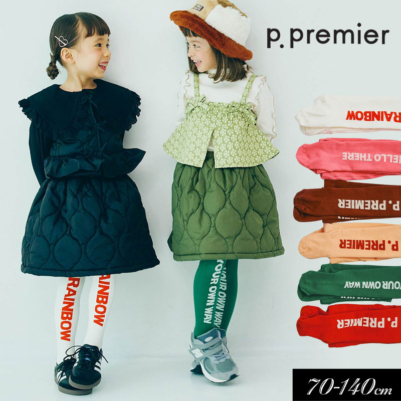 p.premier（ピードットプルミエ） セール 子供服t p.premier フロント