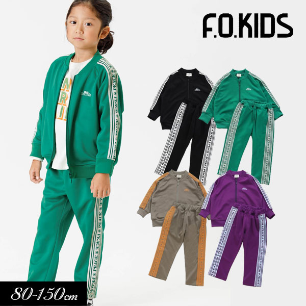 F.O.KIDS（エフオーキッズ） 子供服 トラック スーツ 男の子 女の子