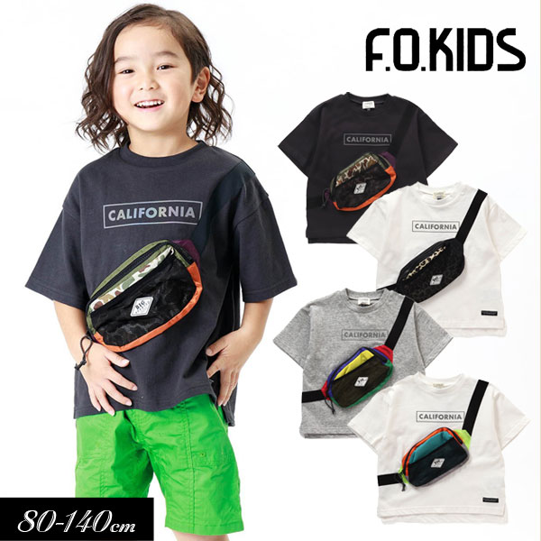 子供服 半袖Tシャツ F.O.KIDS エフオーキッズ ボディバッグ ドッキング