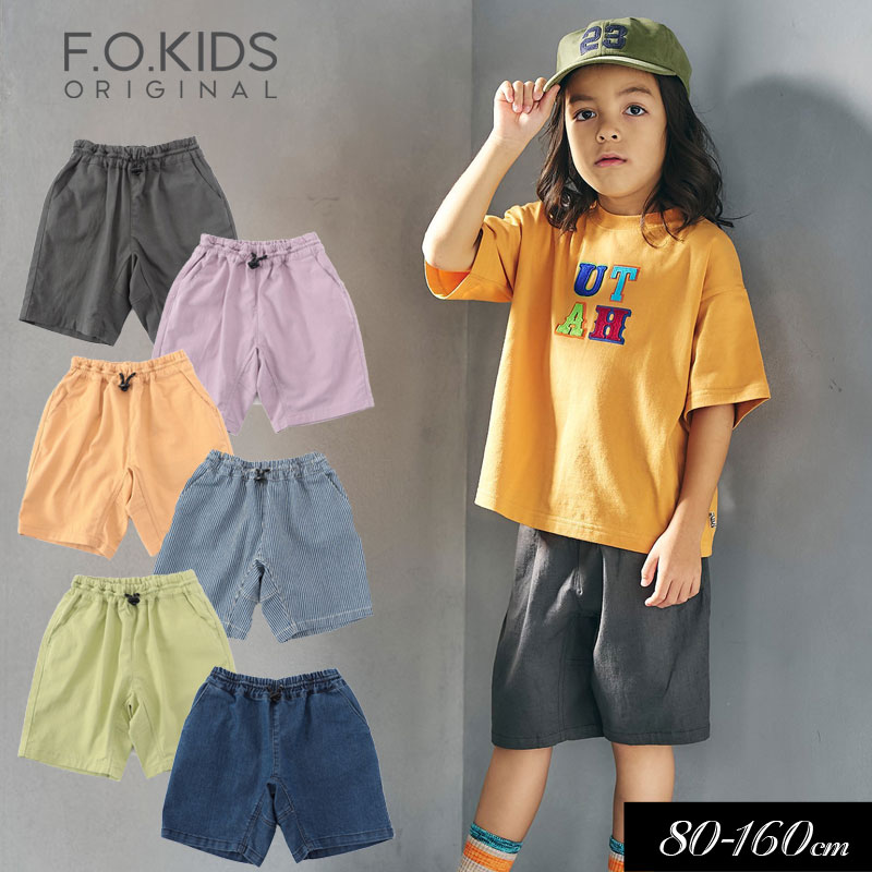 専用！子供服 F.O.KIDS 子供服t エフオーキッズ ウエストコード ハーフ パンツ
