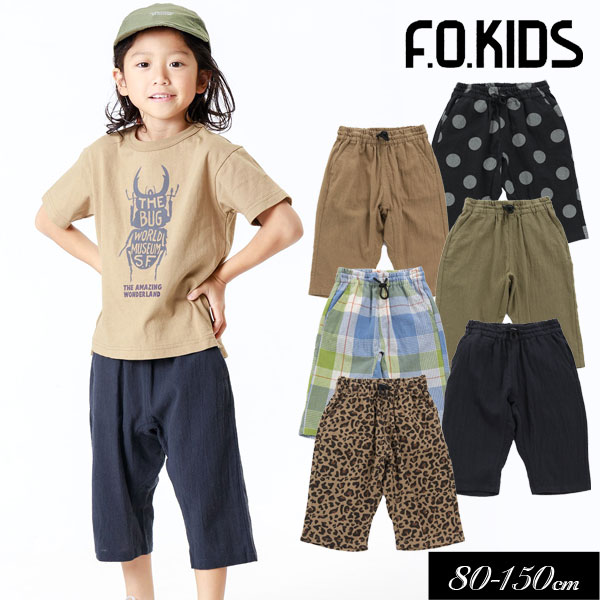 子供服 イージー チルーズ パンツ (クロップド） 7分丈 F.O.KIDS エフ