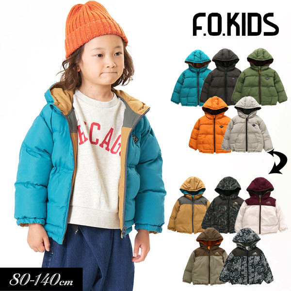 子供服t F.O.KIDS エフオーキッズ ふわ軽 リバーシブル アウター