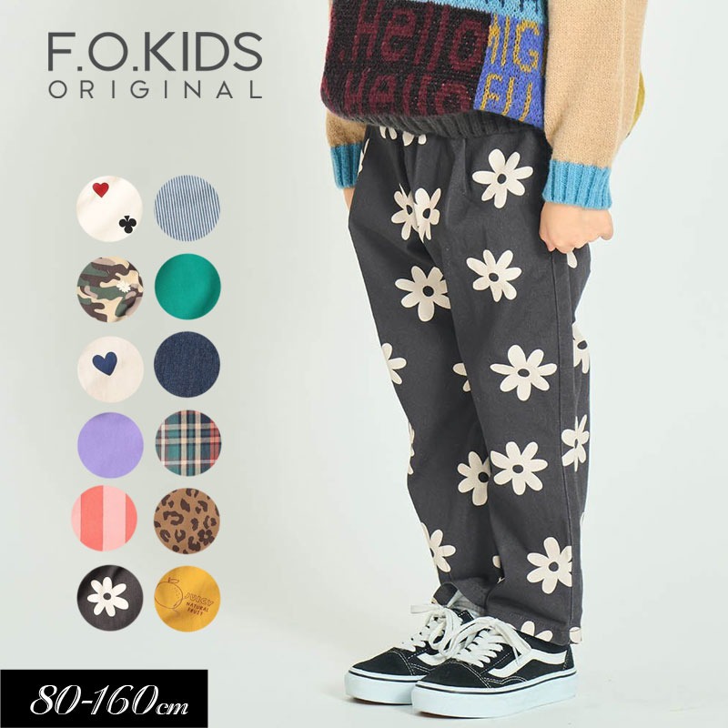 F.O.KIDS（エフオーキッズ） セール 子供服tF.O.KIDS シェフ パンツ