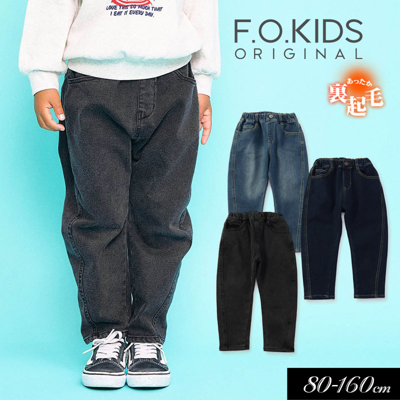 F.O.KIDS（エフオーキッズ） セール 子供服tF.O.KIDS 裏起毛