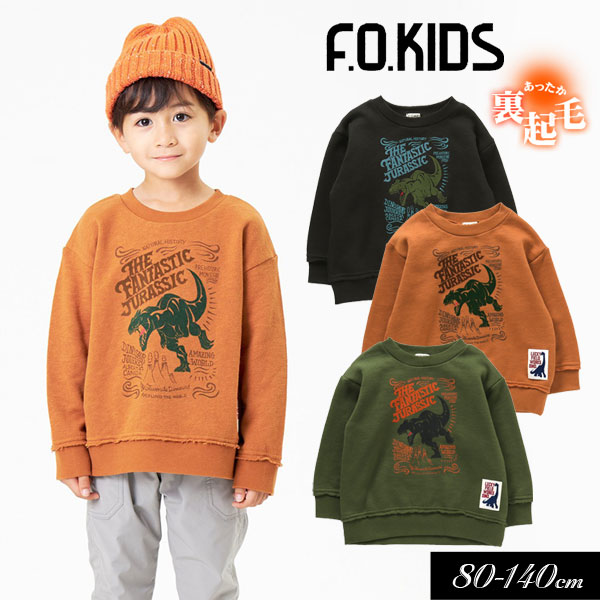 最大92％オフ！ F.O.KIDS 恐竜トレーナー 110サイズ ecousarecycling.com