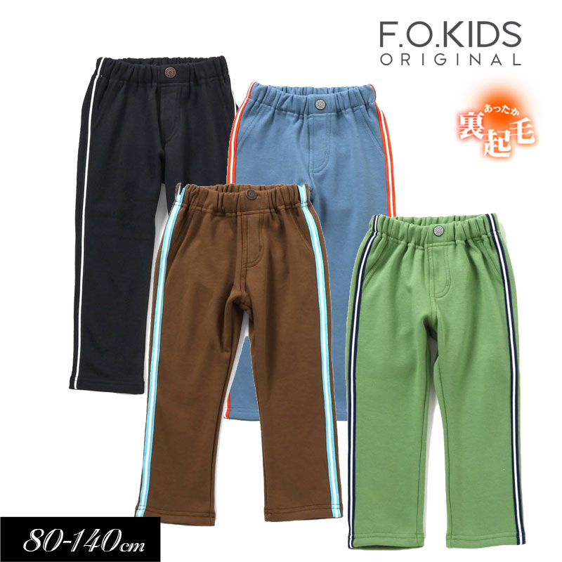 新品　FOKIDS レイヤードパンツ　レギパン　130 F.O.KIDS（エフオーキッズ） セール 子供服t F.O.KIDS 裏シャギー