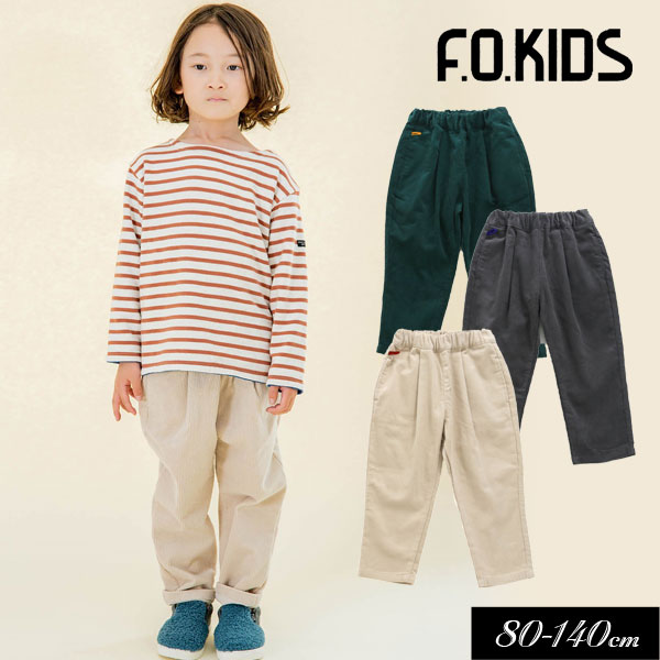 子供服 F.O.KIDS エフオーキッズ コーデュロイ シェフ パンツ 10分丈