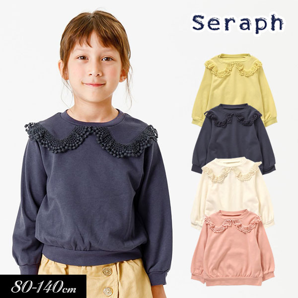 子供服 Seraph レース 切り替え トレーナー キッズ 女の子 ジュニア