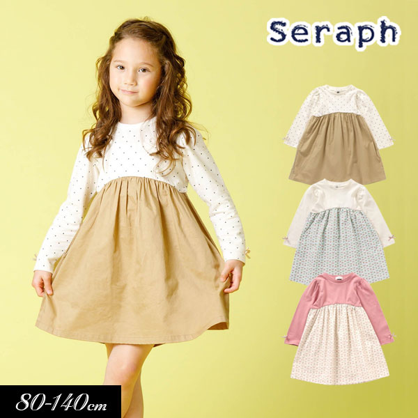 キッズ♡ガールズ♡女の子♡ワンピースとスカートのおまとめ♡ Seraph（セラフ） 子供服 ドッキング ワンピース キッズ スカート