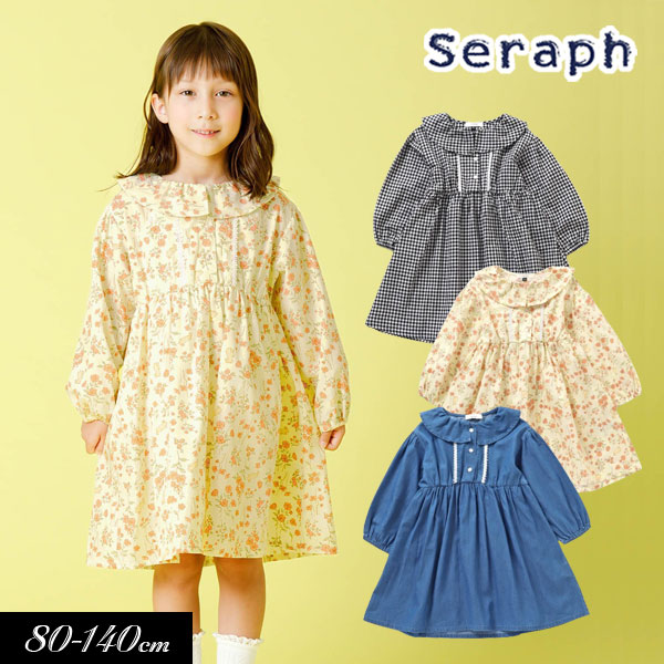 キッズ♡ガールズ♡女の子♡ワンピースとスカートのおまとめ♡ Seraph（セラフ） 子供服 ラッフルカラー ワンピース キッズ スカート