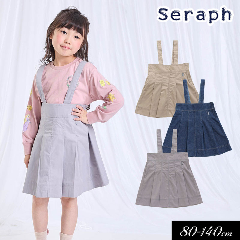 Seraph（セラフ） 子供服 ハイウエスト ジャンパー スカート キッズ