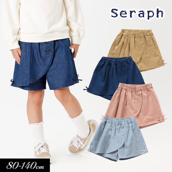 Seraph（セラフ） 子供服 ラップデザイン ショート パンツ キッズ