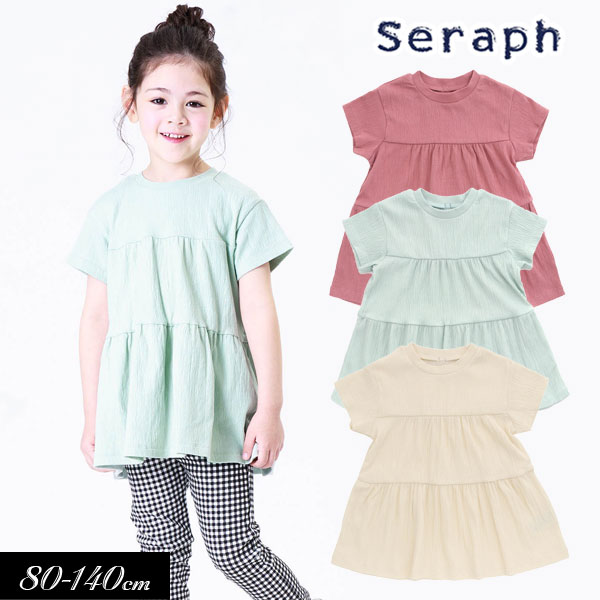 子供服 半袖Tシャツ Seraph セラフ ティアード チュニック キッズ