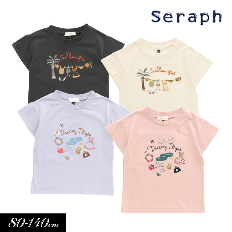 子供服 Seraph リゾートモチーフ 刺繍 Tシャツ キッズ 女の子 2024夏 