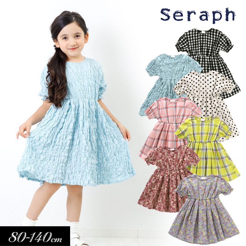 セブンテン　木の実柄パフスリーブワンピース（子供用）Mサイズ　120㎝ Seraph 子供服 パフスリーブデザイン まいにち ワンピース