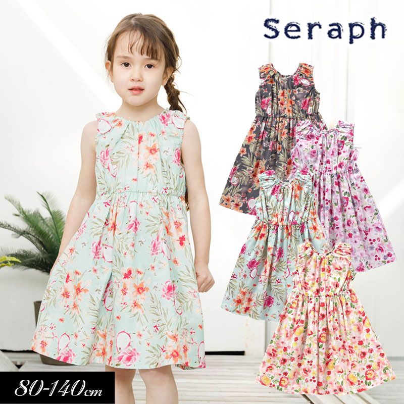 Seraph（セラフ） 子供服 リゾート ワンピース キッズ スカート 女の子