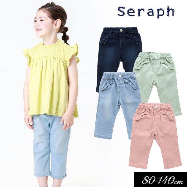 Seraph（セラフ） 子供服 ハイパー ストレッチ サマーパンツ 8分丈