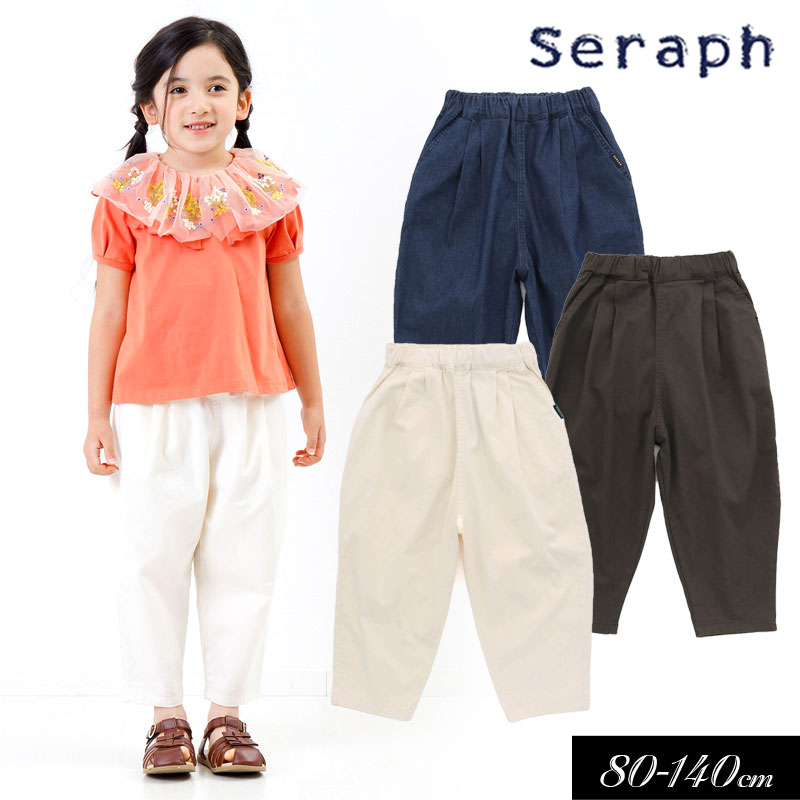 【2024秋冬新作】 パンツ バレル ゆるっと 子供服 Seraph 10分丈 女の子 キッズ パンツ