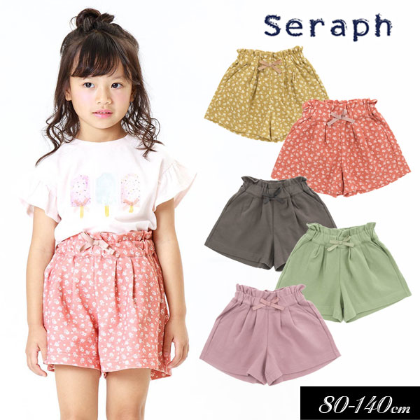 キュン Seraph 子供服 スクール ショート パンツ セラフ キッズ 女の子