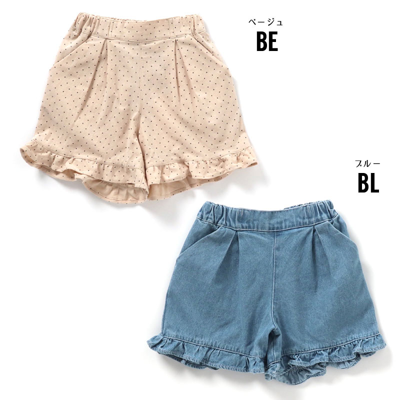Seraph 子供服 まいにち 裾フリルデザイン ショート パンツ