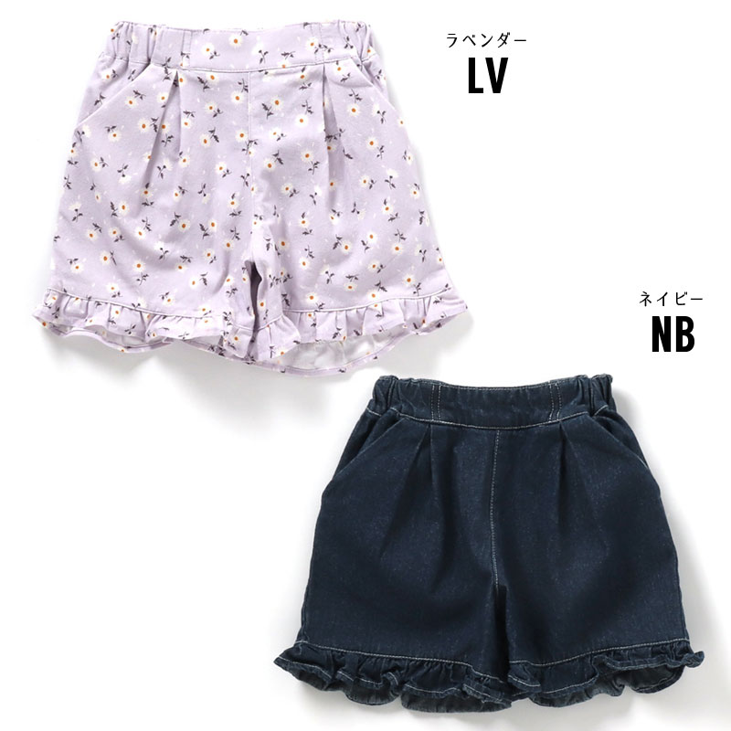 Seraph 子供服 まいにち 裾フリルデザイン ショート パンツ