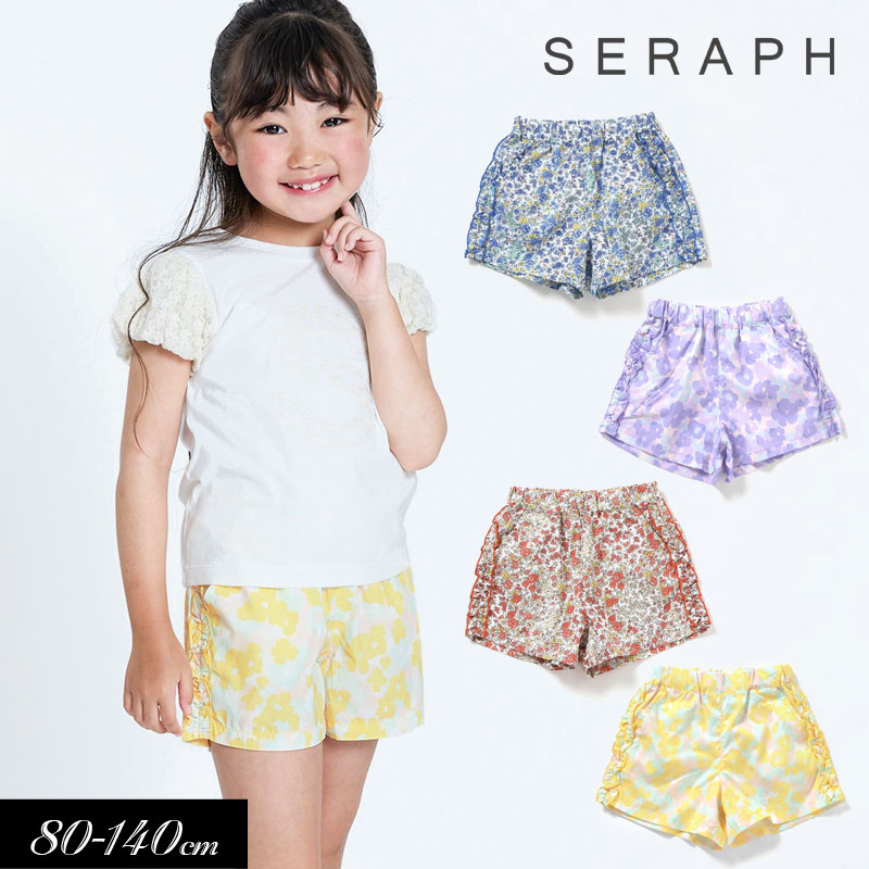 Sophiaさん専用.2 Seraph 子供服 フリンジ ショート パンツ キッズ 女の子 2024夏