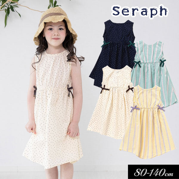 Seraph（セラフ） 子供服 Seraphイレヘム ワンピース キッズ 女の子
