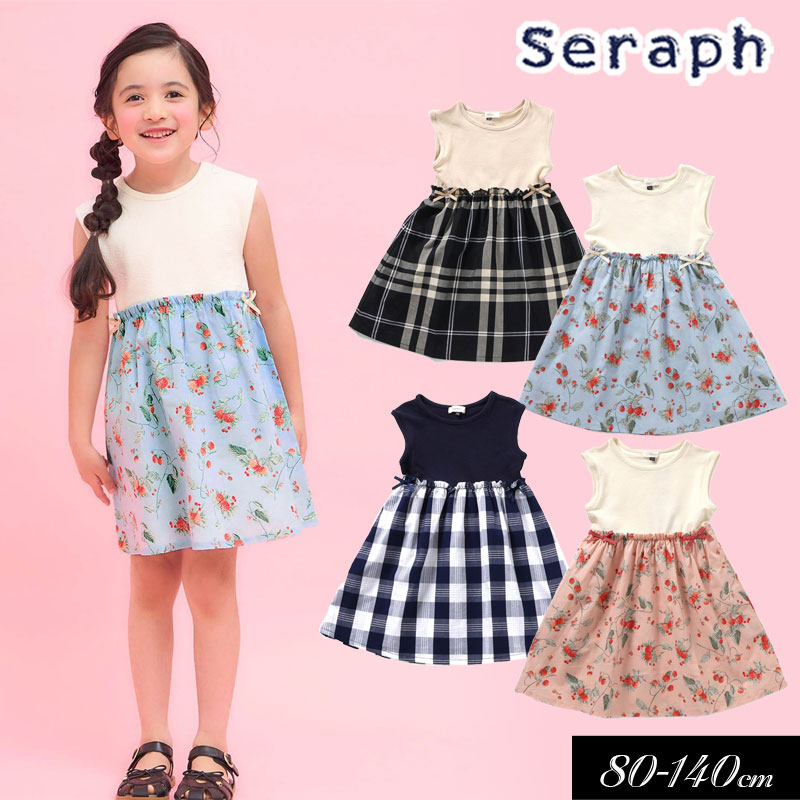 Seraph（セラフ） 子供服 ドッキング ワンピース キッズ スカート
