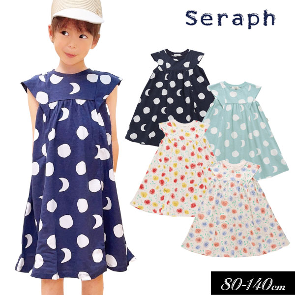 Seraph 子供服 セラフ まいにち フロント ギャザー ワンピース