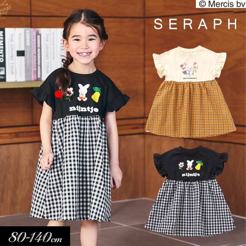 Seraph 子供服 セラフ 70周年 miffy ドッキング ワンピース
