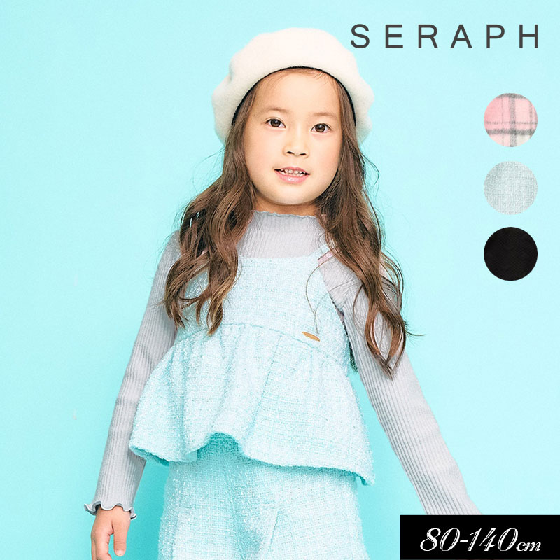 Seraph（セラフ） 子供服tSeraph ビスチェと トップス セット キッズ