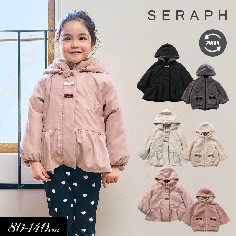 Seraph（セラフ） セール 子供服t Seraph ペプラム リバーシブル