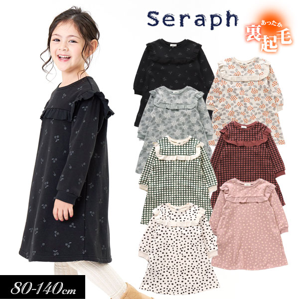 子供服t あったか まいにち ワンピース Seraph セラフ 裏シャギー キッズ 女の子 ジュニア 長袖 シンプル 裏起毛 2022秋冬  :s517022:ミッキーキッズ 通販 