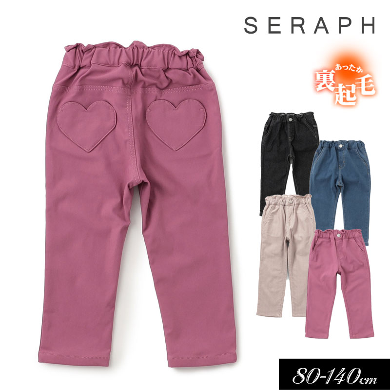 Seraph（セラフ） タイムセール 子供服t Seraph ハートポケット裏起毛