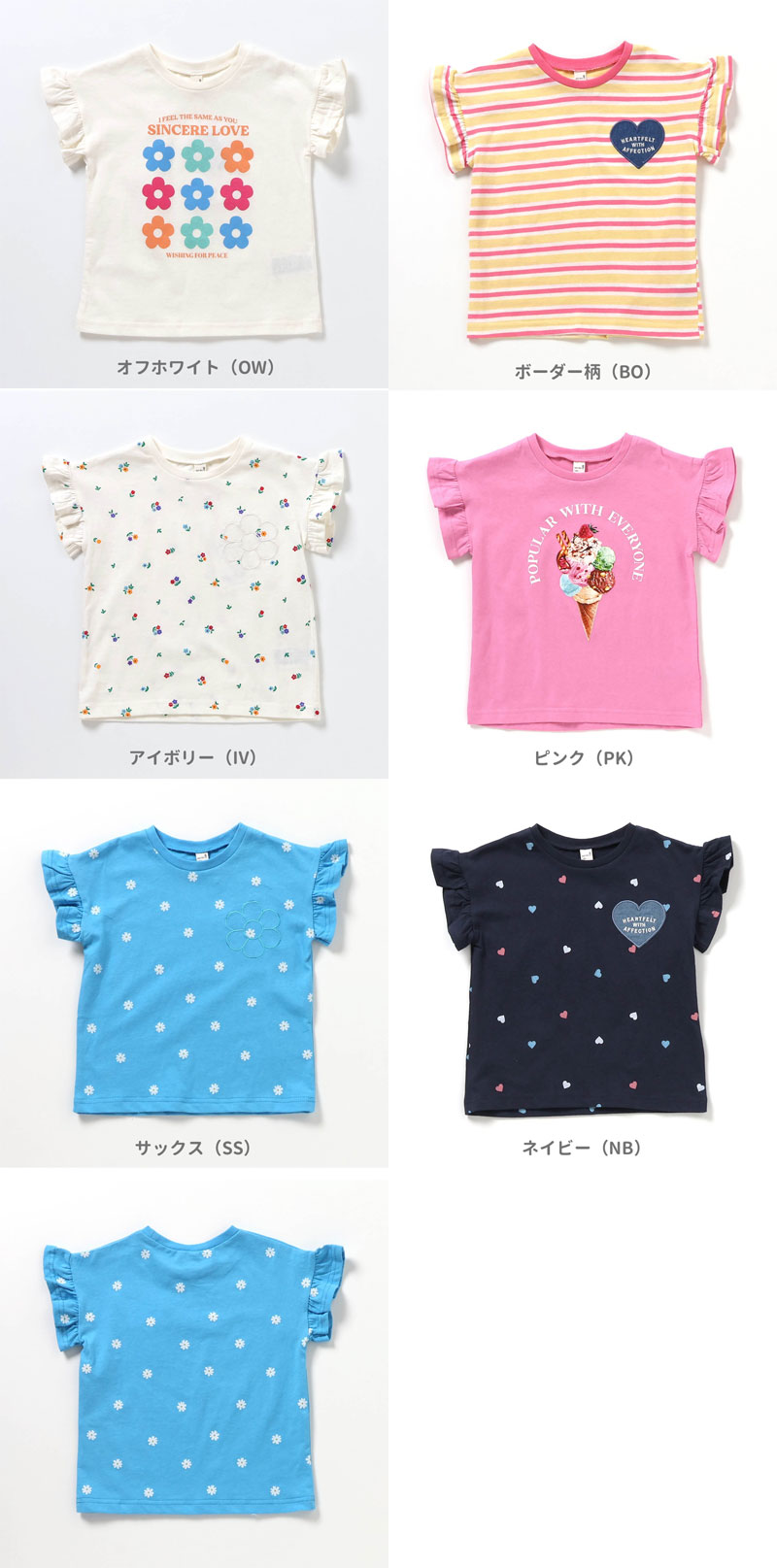 apres les cours（アプレレクール） 子供服 WEB限定ハート フラワー