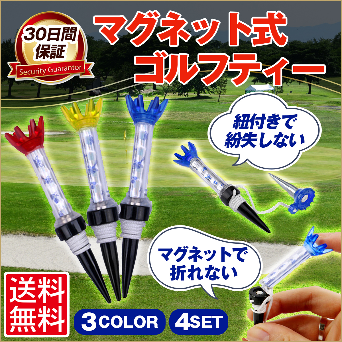 ゴルフ ティー ロング ショート マグネット 紐付き 分離 4個入り 紛失防止 ウッド ドライバー :mico00017:mico store  通販 