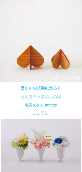 micocoro product - Yahoo!ショッピング