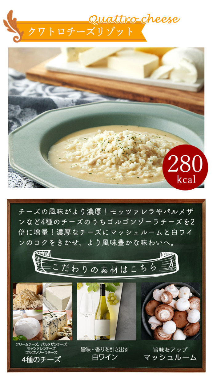 マイクロダイエット リゾット＆パスタ ミックスパック 14食 【送料無料 