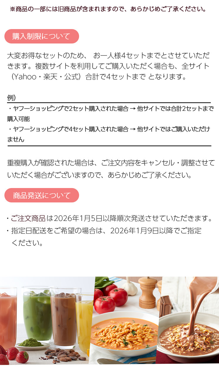 サニーヘルス 【60％OFF】マイクロダイエット2026年 福袋 |送料無料 MD