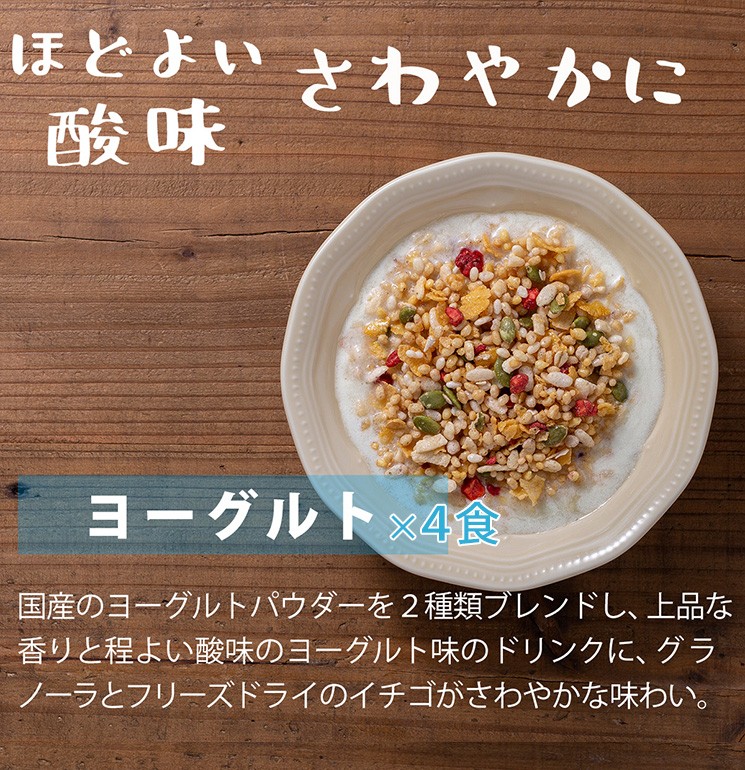 ☆サニーヘルス マイクロダイエット シリアル 14食 未開封 【公式通販】