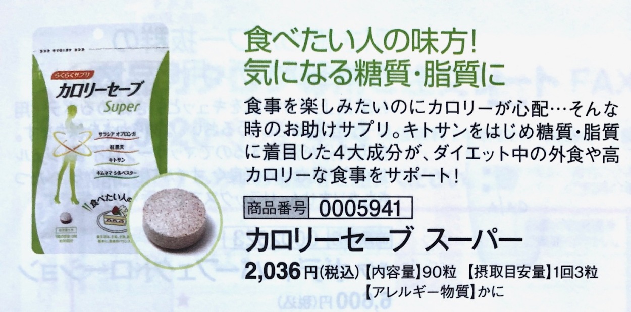 サニーヘルス 【10％OFF】キトサララ3袋：カロリーセーブ