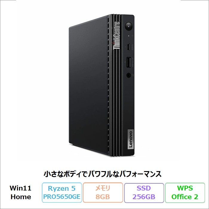 ThinkCentre M Lenovo M75q Tiny Gen2 デスクトップPC 11JNCTO1WW 