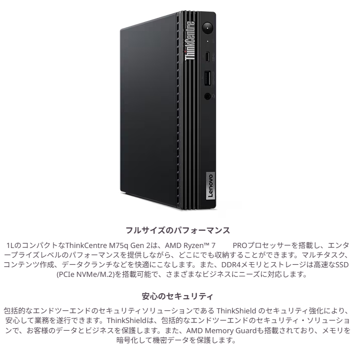 lenovo thinkcentre m720qのおすすめ人気商品一覧 通販 - Yahoo