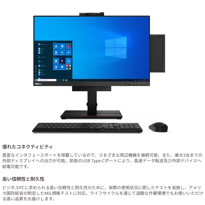 lenovo thinkcentre m720q（Windowsデスクトップ）｜デスクトップ