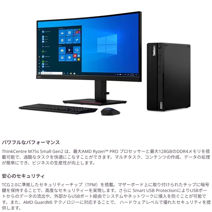 Lenovo デスクトップパソコン（CPU種類：Ryzen 5）｜スマホ