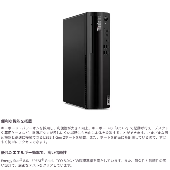ThinkCentre M Lenovo M75s Small Gen2 デスクトップPC 11R7S58N00